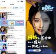 全新感情征询类办事上线！比心推出“鉴渣师”